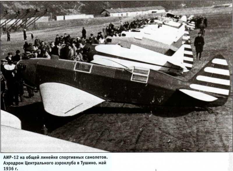 Яковлев АИР-12 самолет