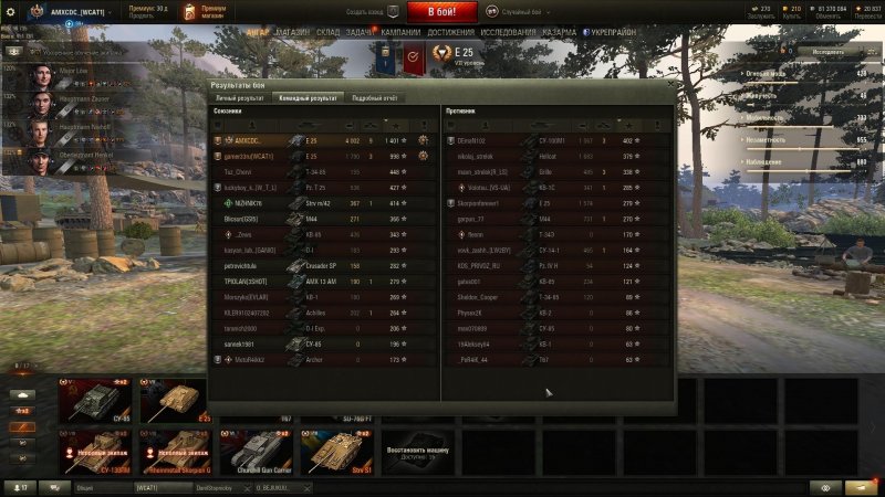 Су-8 САУ WOT