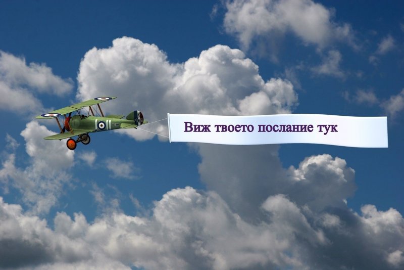 Самолет с баннером