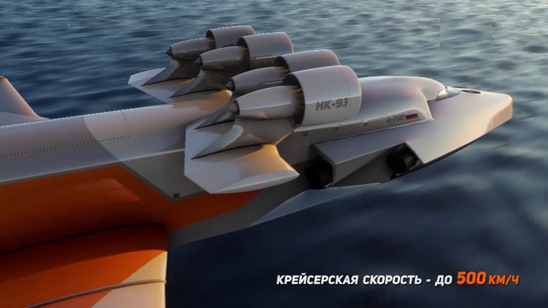 Проект экраноплана а-700