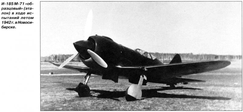Истребитель н.н.Поликарпова "и-185"