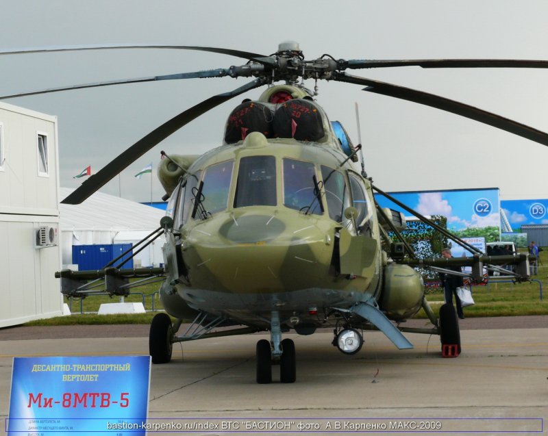 Ми-17 на Макс 2009 вертолёт