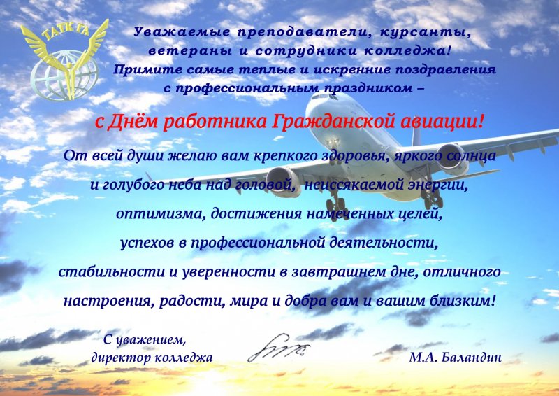 Уральские авиалинии форма стюардесс