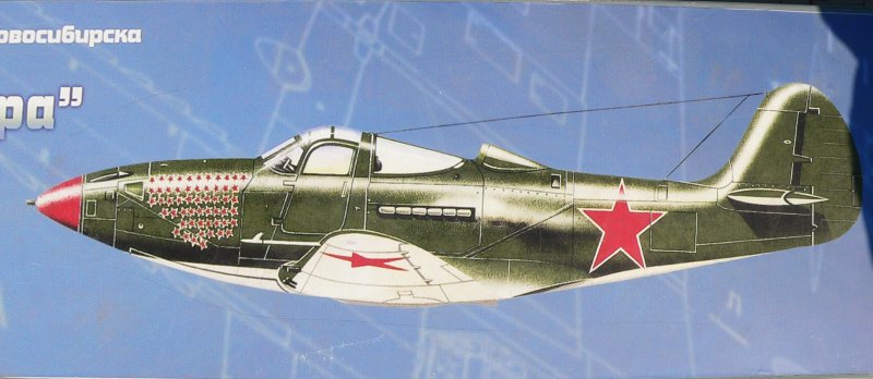 Покрышкин Аэрокобра р-39