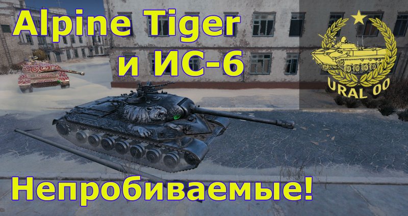 Премиум танки в World