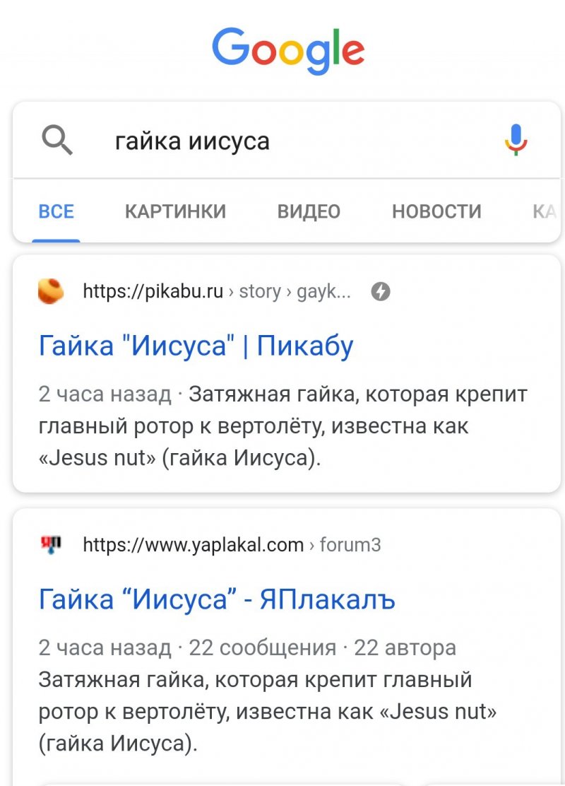 Лопасти ротора вертолета