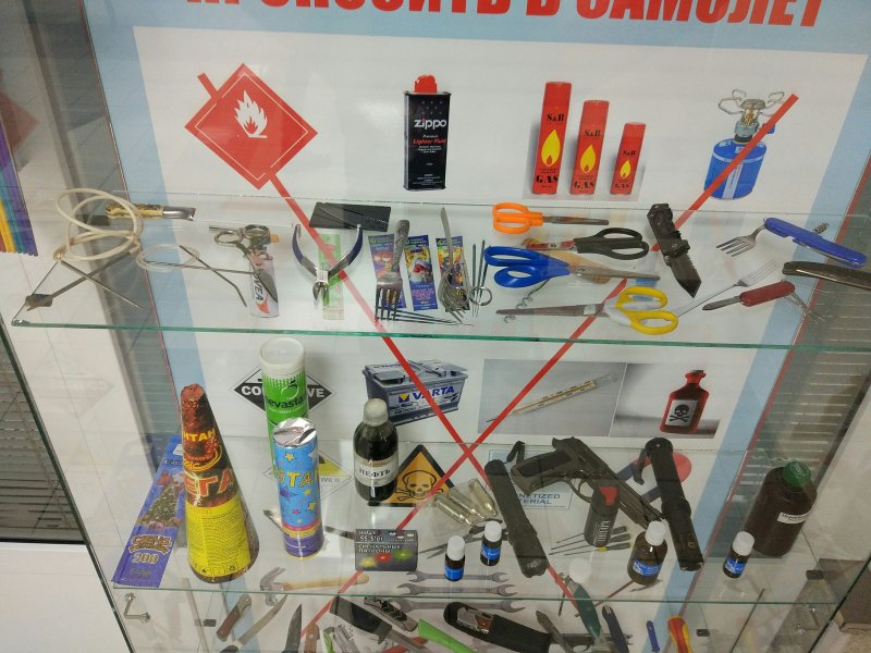 Запрещенные предметы в самолете