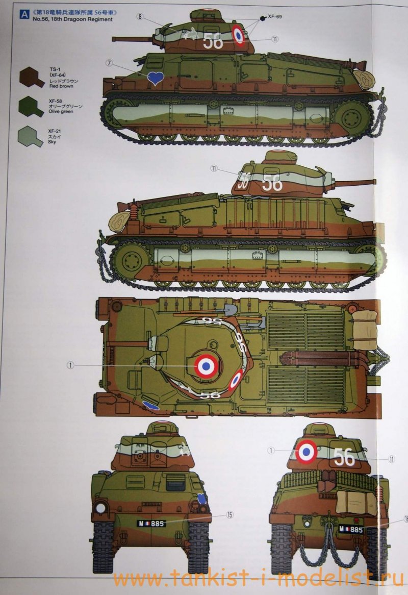 Сомуа с 35