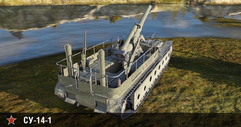 Су-14-1 арт