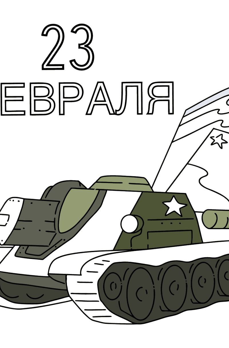 День танкиста