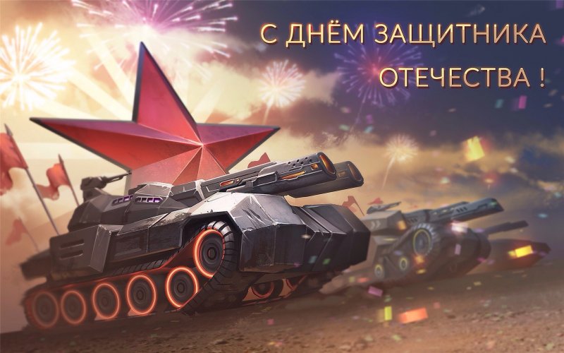 Коты танкисты