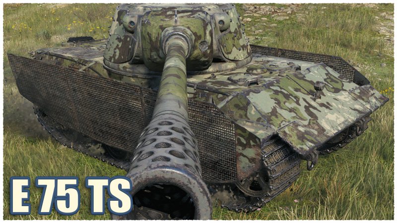E75ts World of Tanks