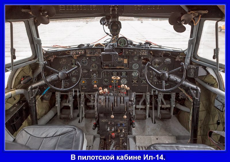 Ил 62 внутри