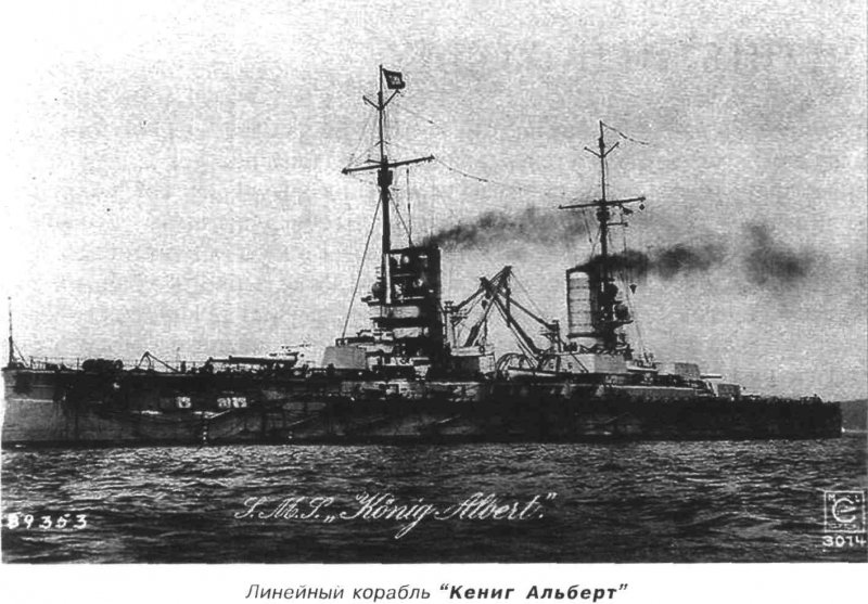 Линкор Гроссер курфюрст 1913