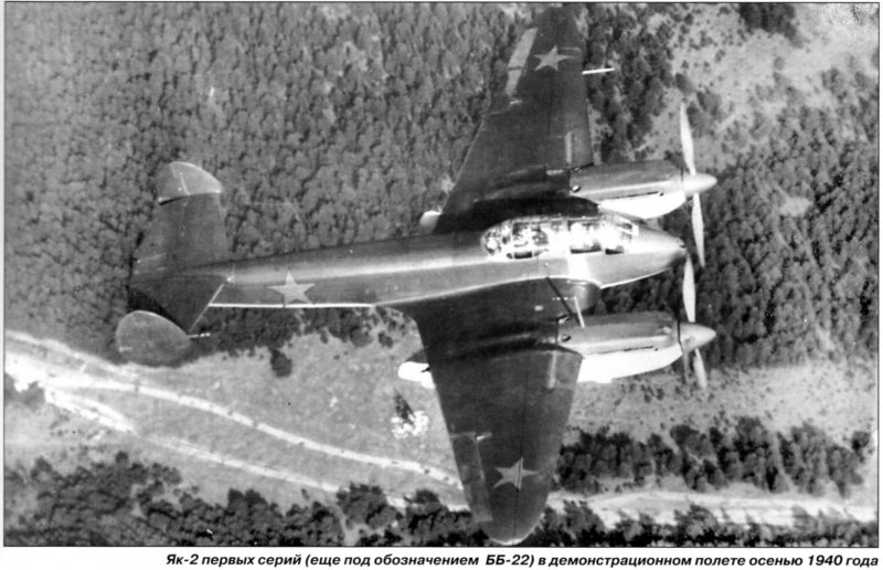ББ-22 самолет