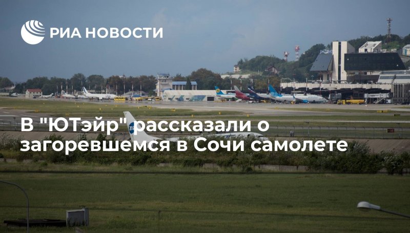 Воздушный транспорт Крыма