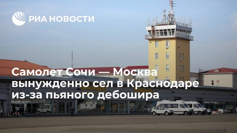 Аэропорт Сочи самолеты