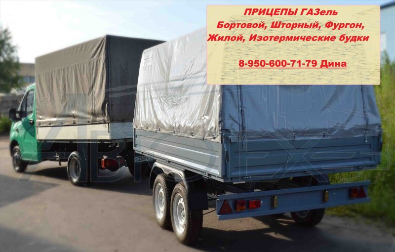 Бортовой 6 метровый прицеп для газели Некст