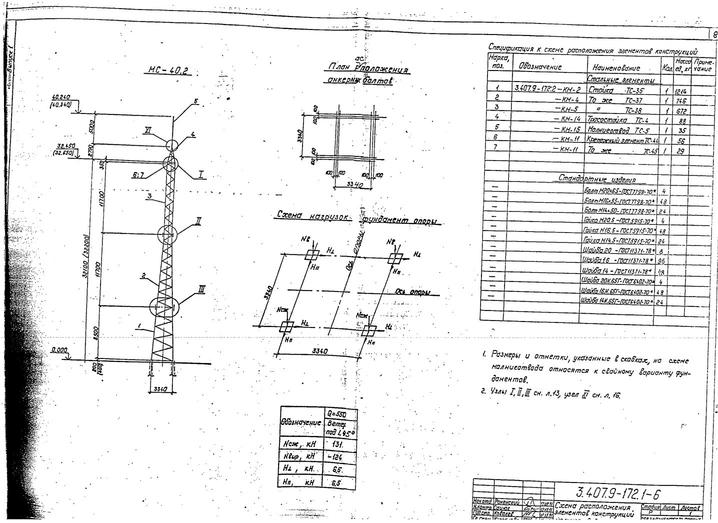 Молниеотвод чертеж dwg