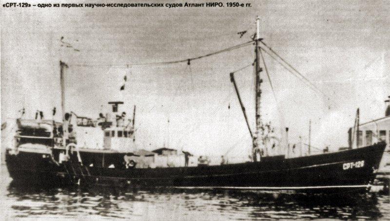 СРТ 300 траулер