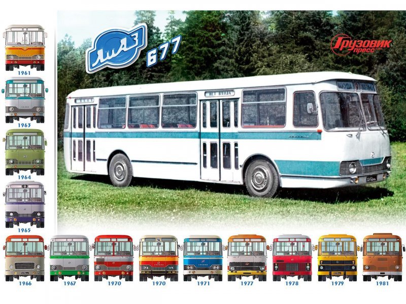 Декали ЛИАЗ 677