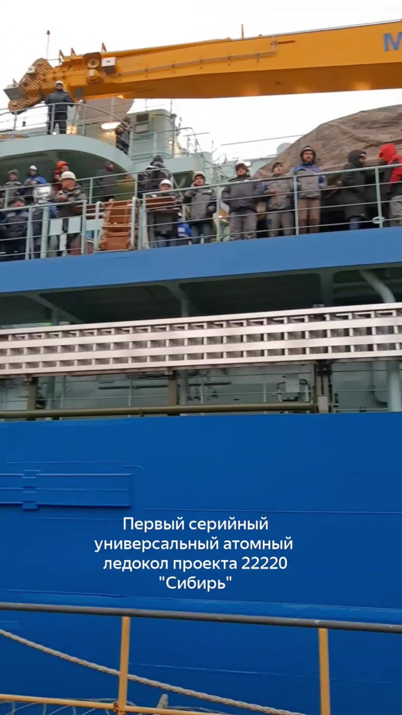 Ледокол Polar 8