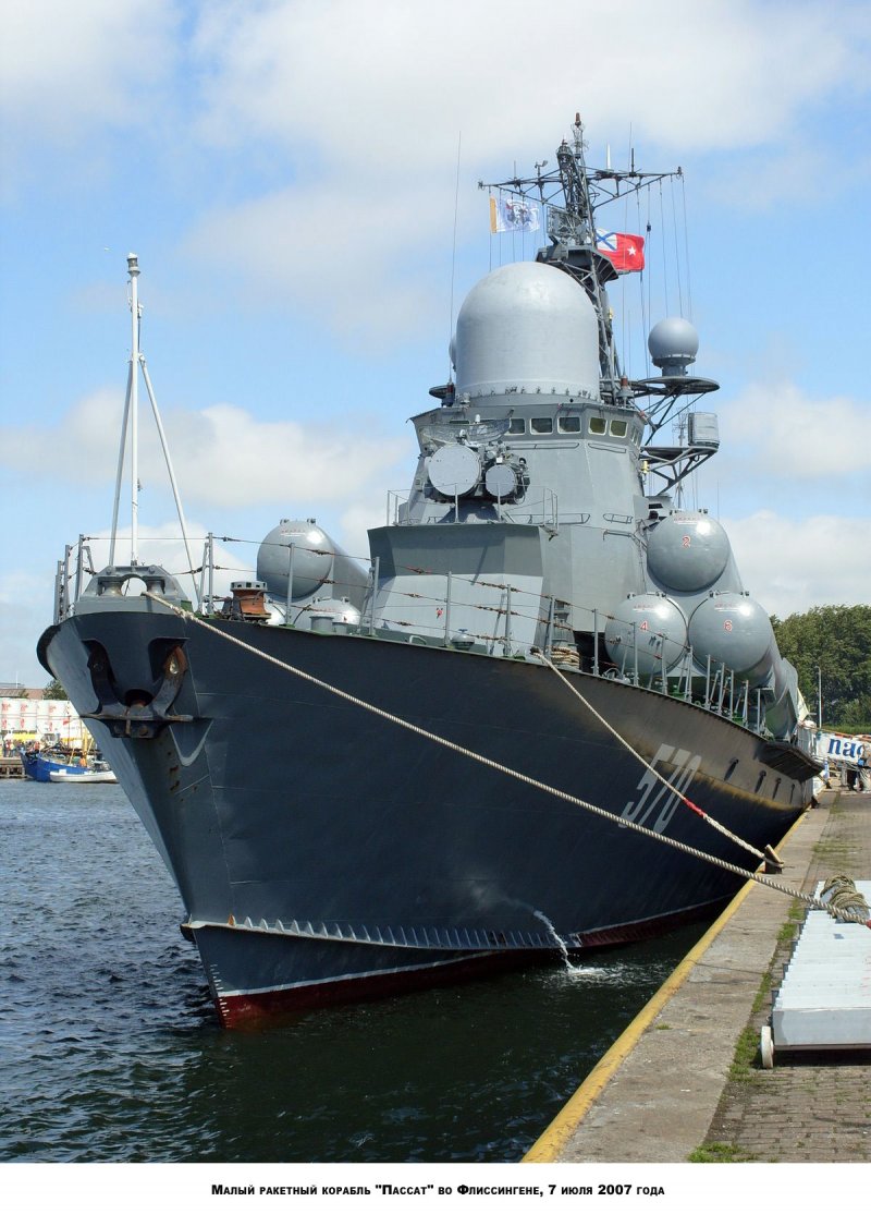 МРК 1234.1 Пассат