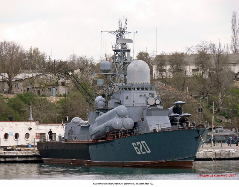МРК проекта 1234 Овод
