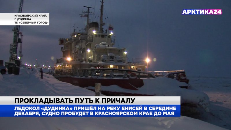 Перевозка Дудинка картинка
