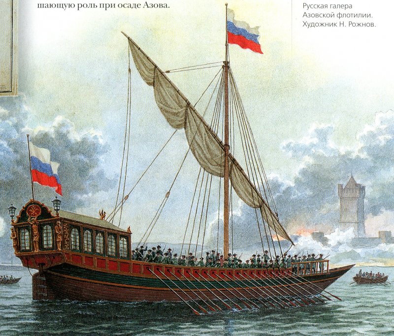 Скампавея Галера Петра 1