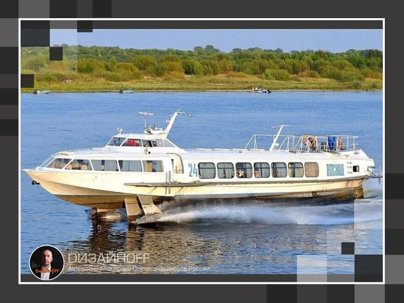 Ракета Метеор Восход суда на подводных крыльях