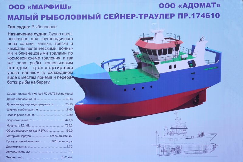 Малый рыболовецкий траулер