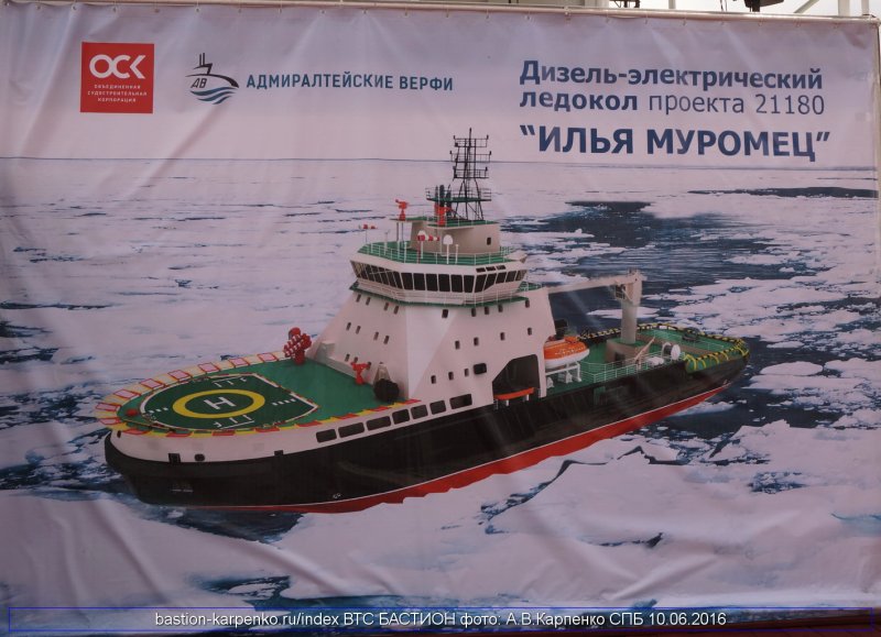 Ледокол Илья Муромец проекта 21180