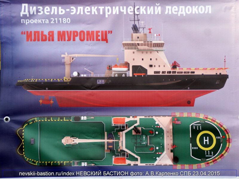Ледокол Илья Муромец