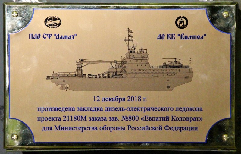 21180м ледокол