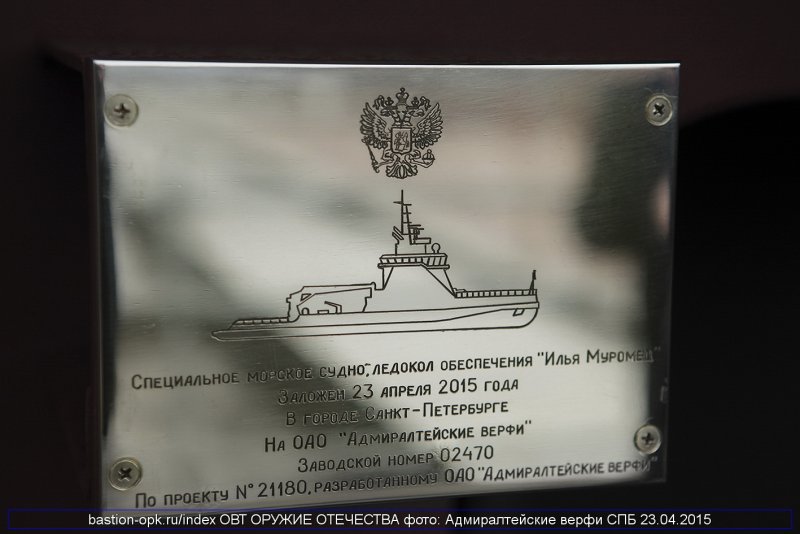 Ледокол Илья Муромец проекта 21180 чертежи