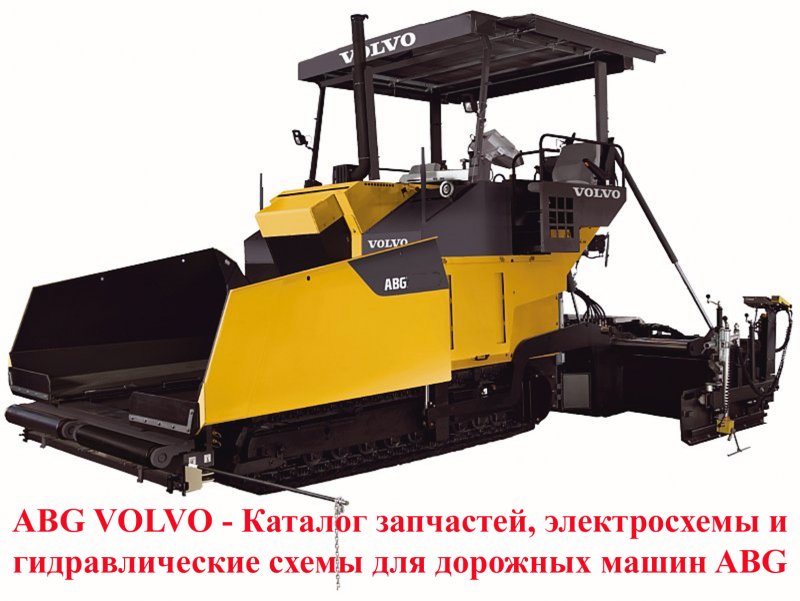 Асфальтоукладчик Volvo abg 8820