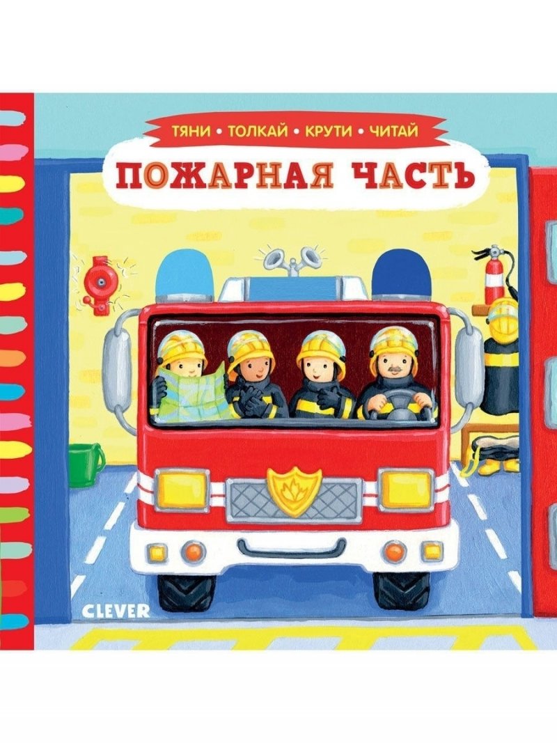 Человек толкает рисунок