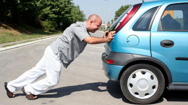 Толкание автомобиля