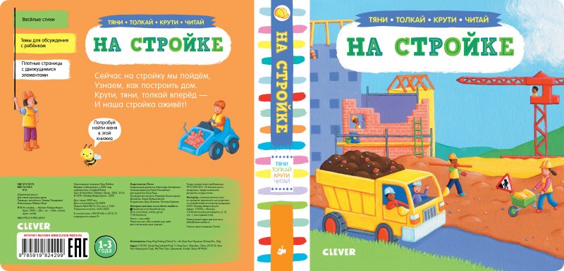 Трактор Тяни Толкай