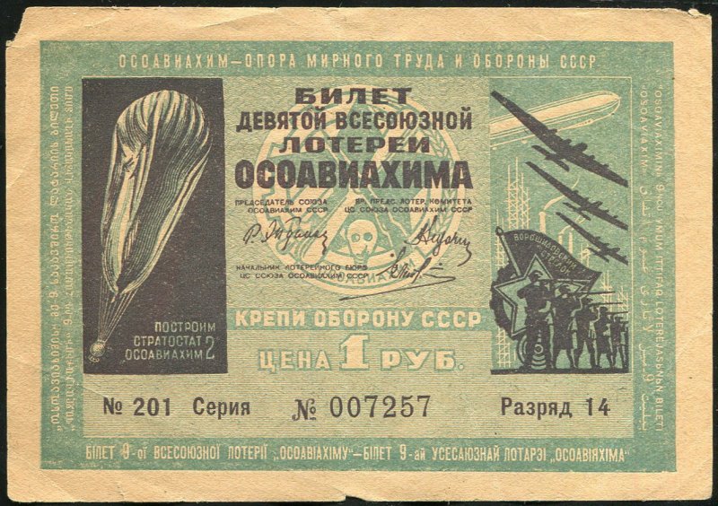 Огюст Пикар стратостат