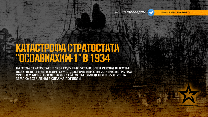 «СССР-в6» дирижабль СССР в6