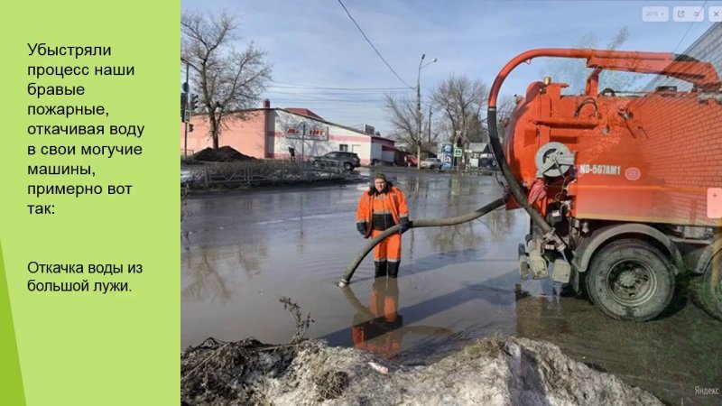 Машина для откачки воды