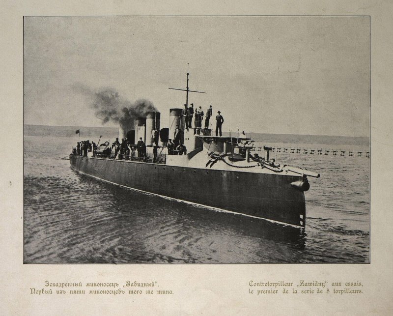 Миноносец Грозный 1904 год