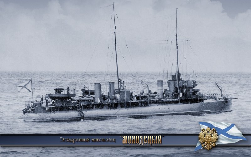 Миноносцы российского Императорского флота 1904