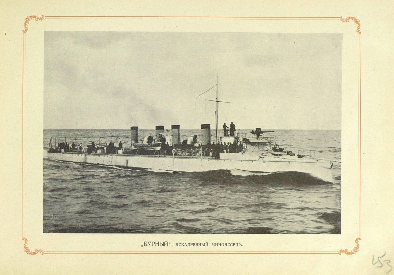 Миноносец Кагеро 1905