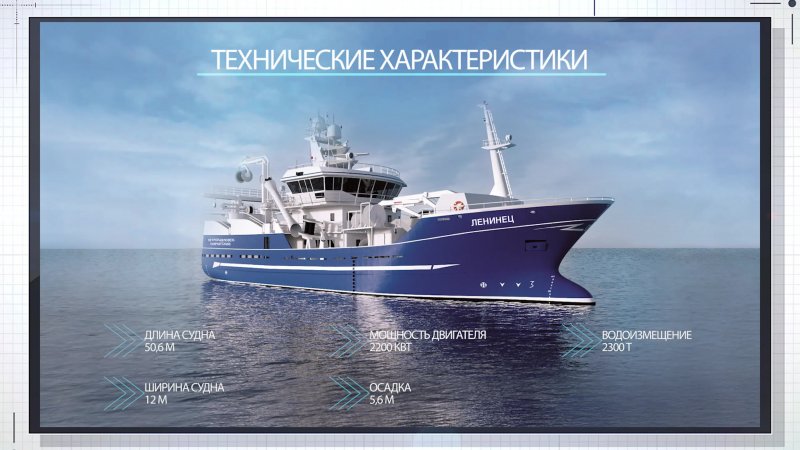 Рыболовецкий тральщик