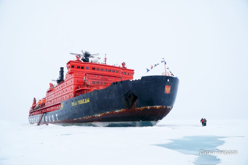 Круиз на Северный полюс на ледоколе 50 лет Победы
