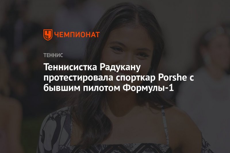Пилот спортивного автомобиля