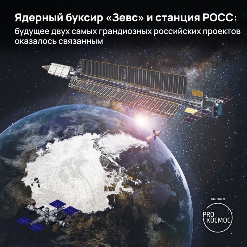 Ядерный межпланетный буксир"транспортно-энергетический модуль(ТЭМ)